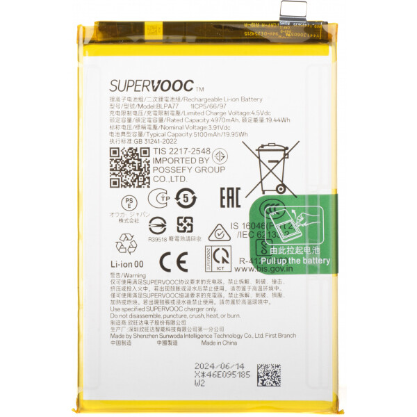 Oppo A40 / A80 5G Ersatz Akku 5100mAh BLPA77