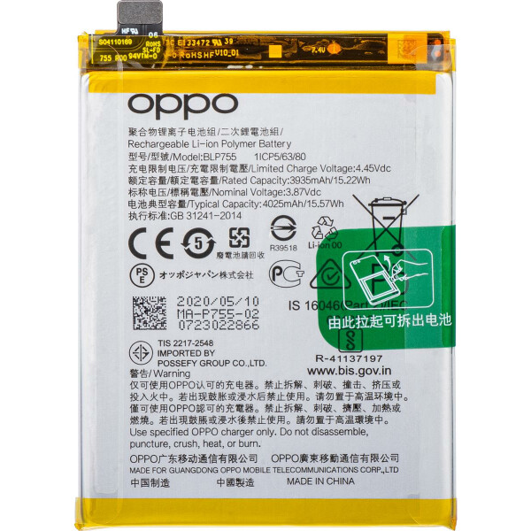 Oppo Find X2 Lite / Find X2 Neo Battery 4025mAh BLP755